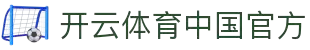 开云·体育(官网)App下载 - Kering体育